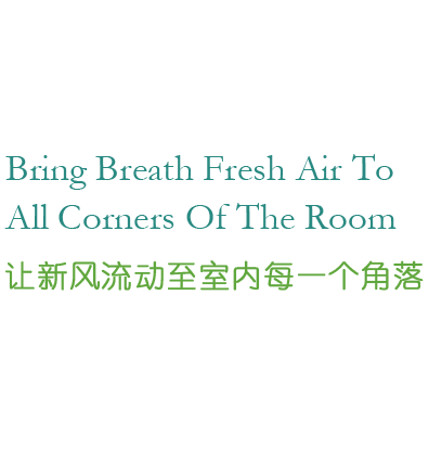 全熱交換器廠家的靜音送風機、新風換氣機、單向新風系統(tǒng)等產(chǎn)品,讓新風流動至室內(nèi)的每一個角落.