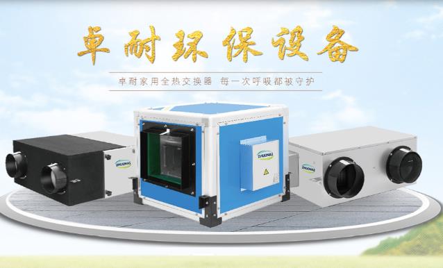 新風換氣機和空氣凈化器有什么區(qū)別，家用選哪個合適？